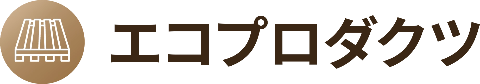 エコプロダクツ
